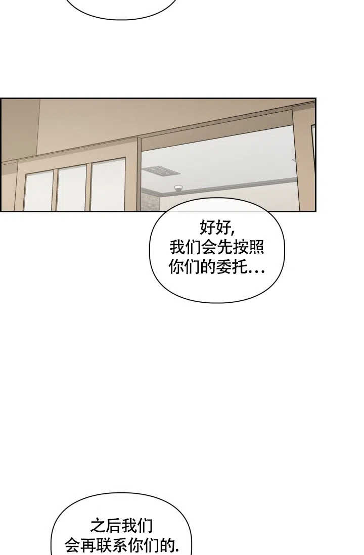 《三人关系》第10话 第30页