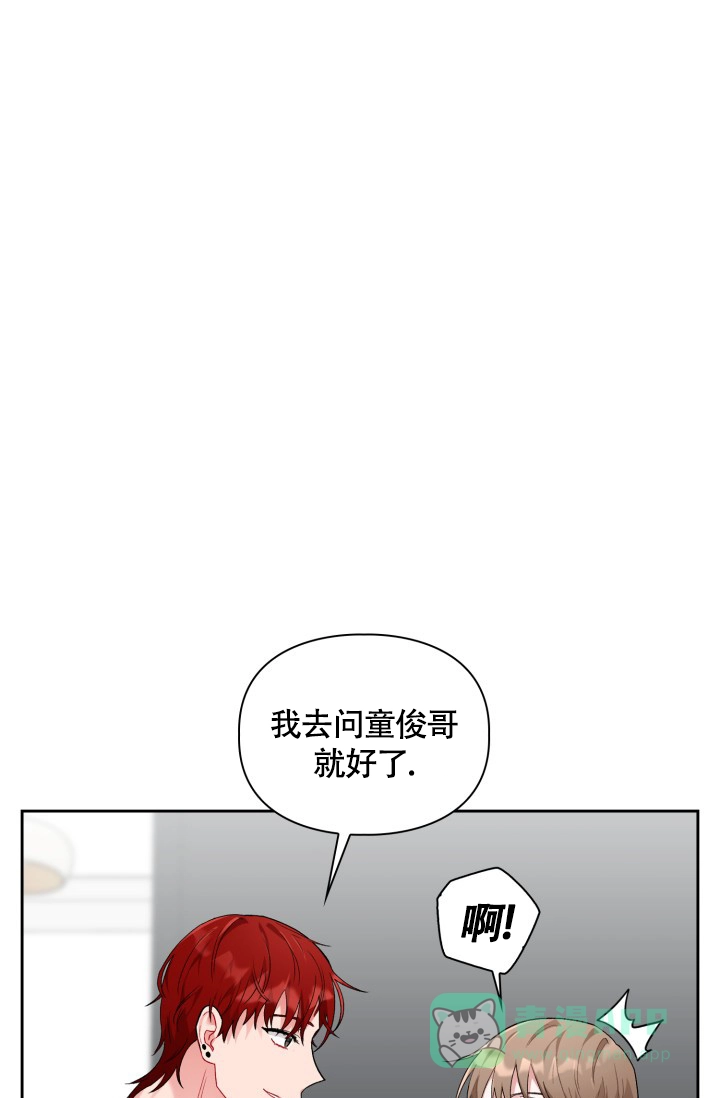 《三人关系》第10话 第1页