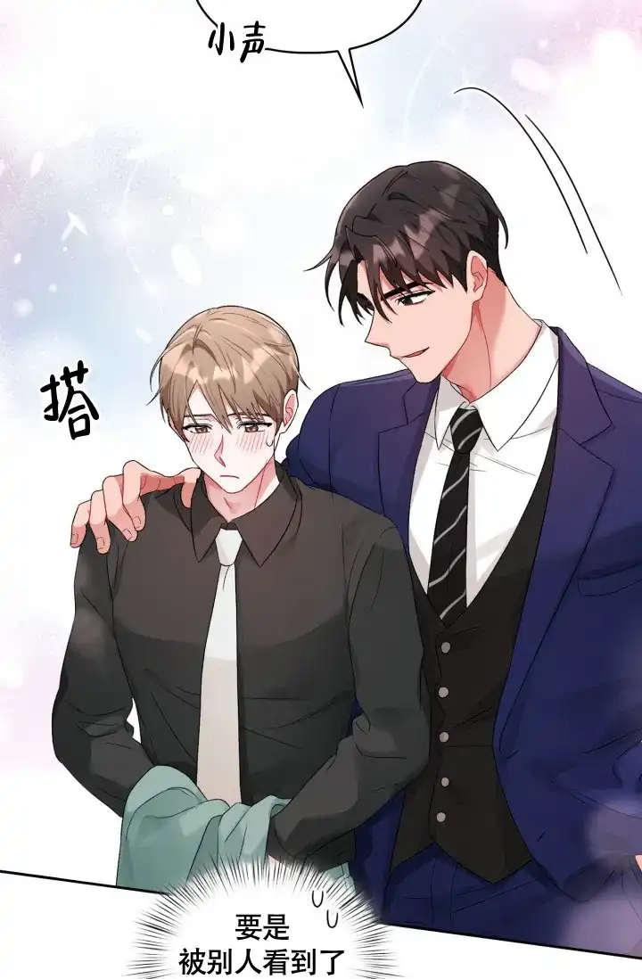 《三人关系》第10话 第40页