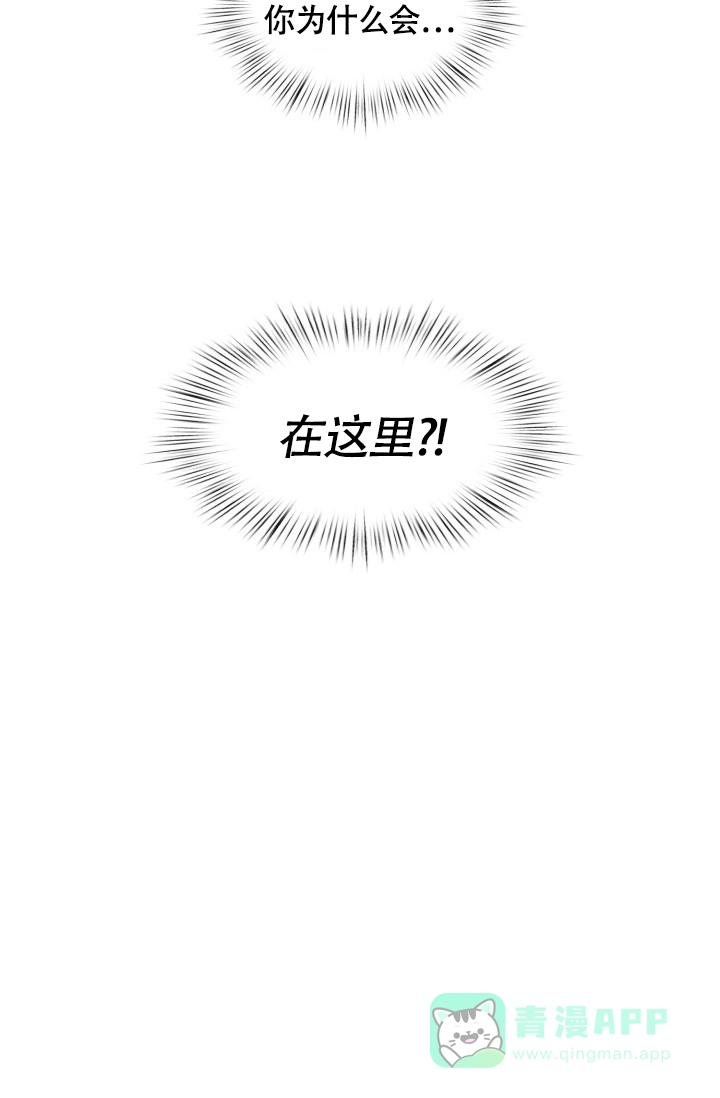 《三人关系》第10话 第21页