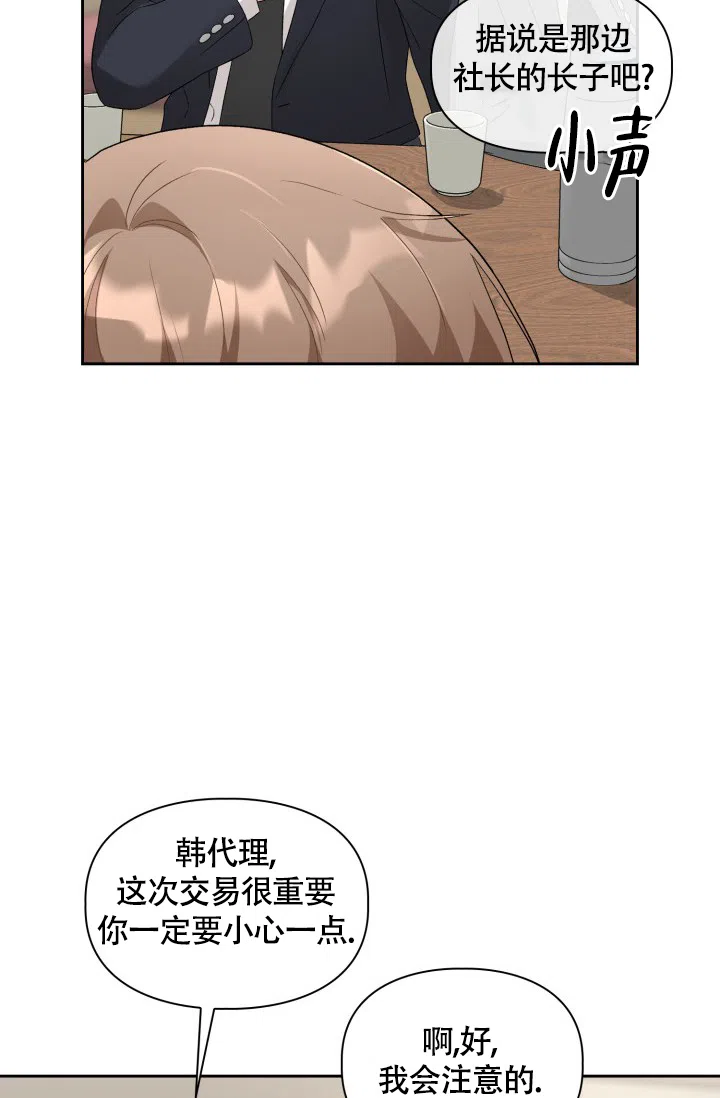《三人关系》第10话 第10页