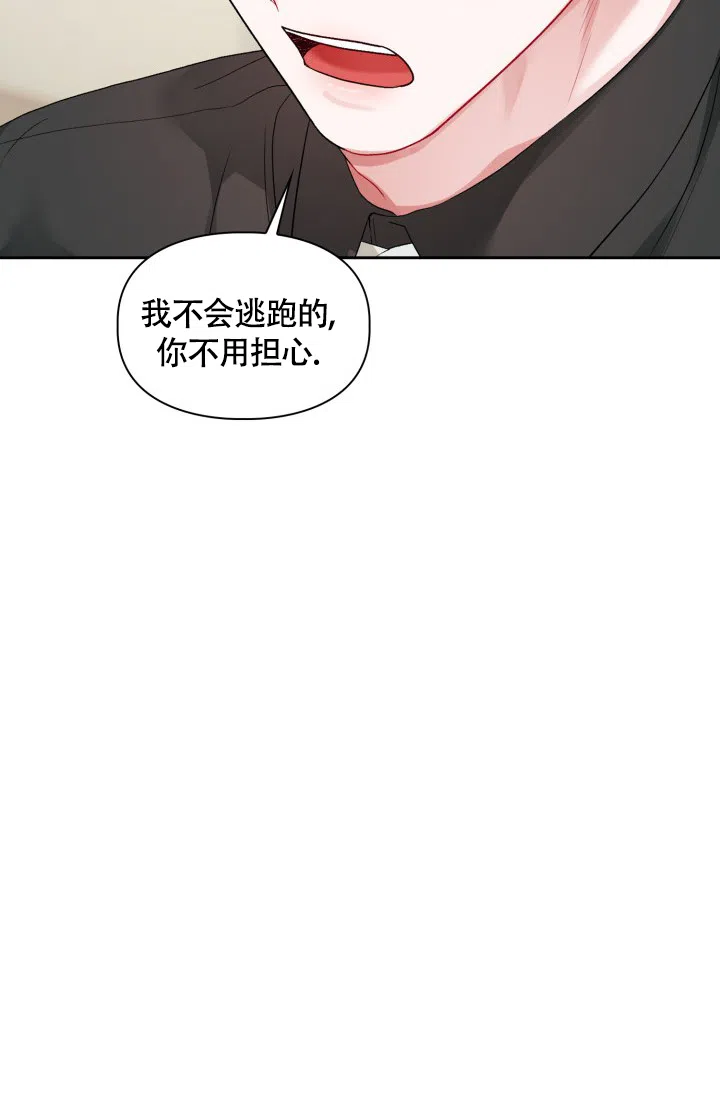 《三人关系》第10话 第42页