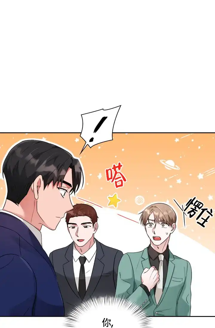 《三人关系》第10话 第20页
