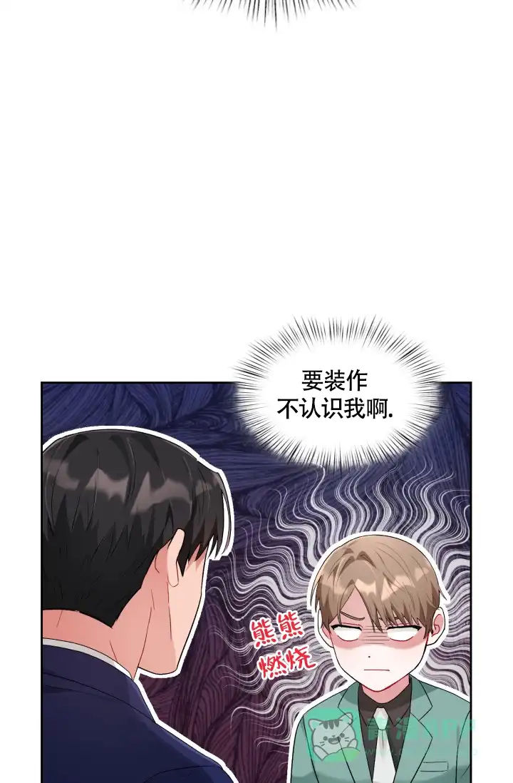 《三人关系》第10话 第26页