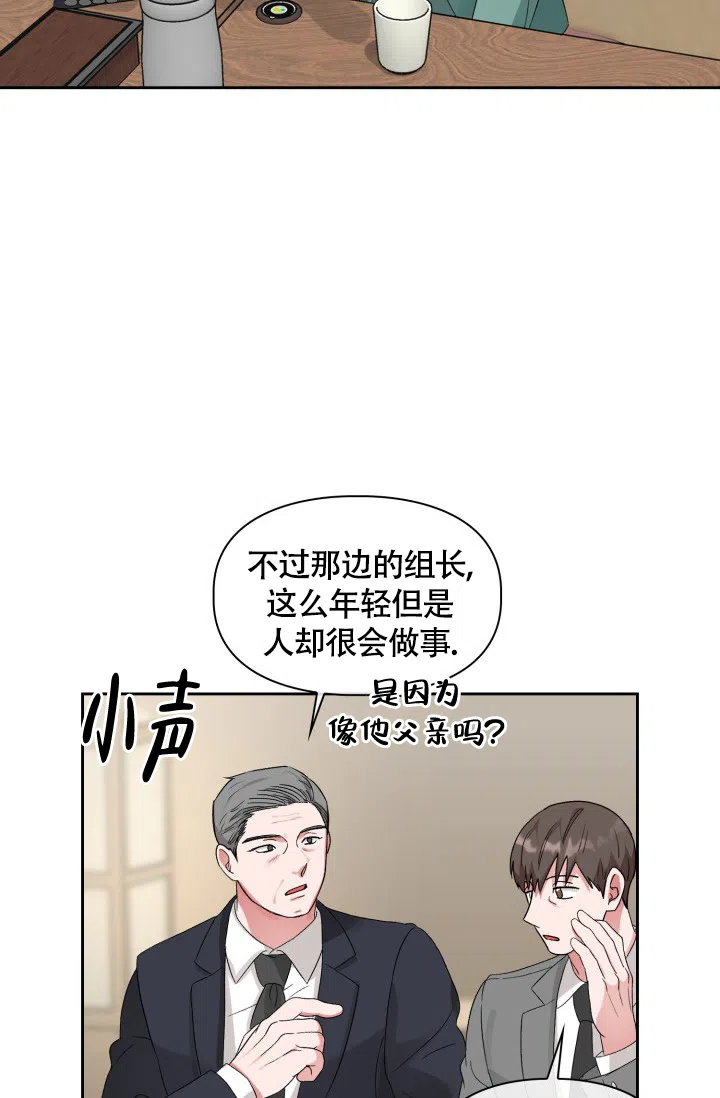 《三人关系》第10话 第9页