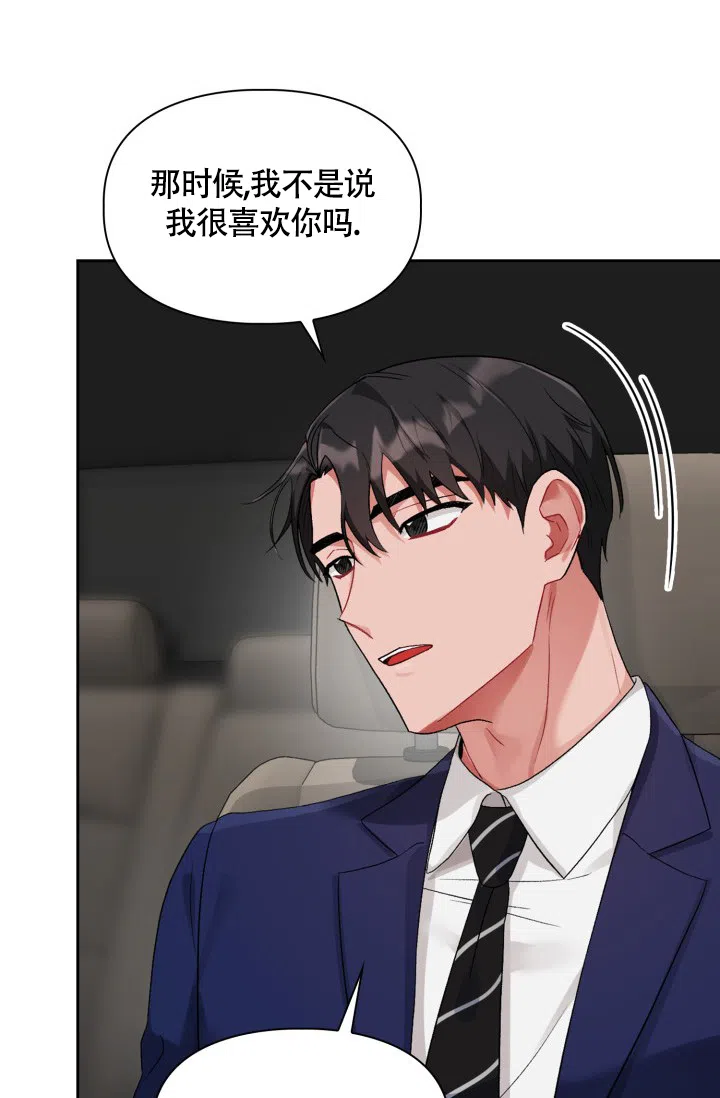 《三人关系》第11话 第14页