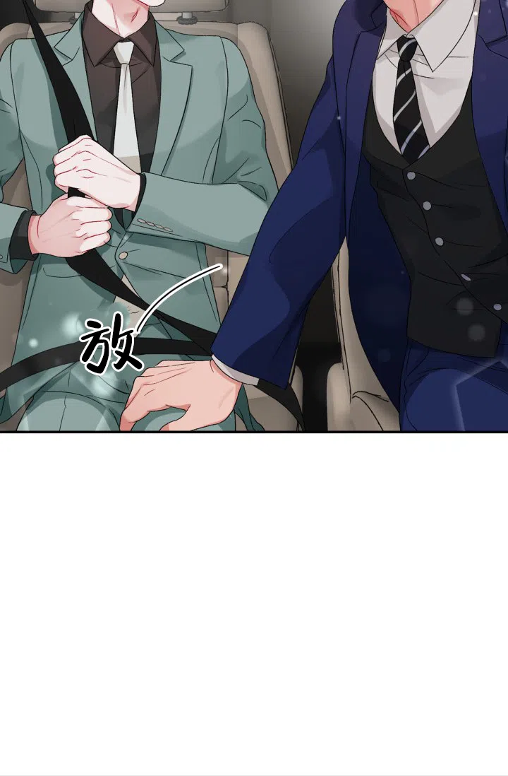《三人关系》第11话 第23页