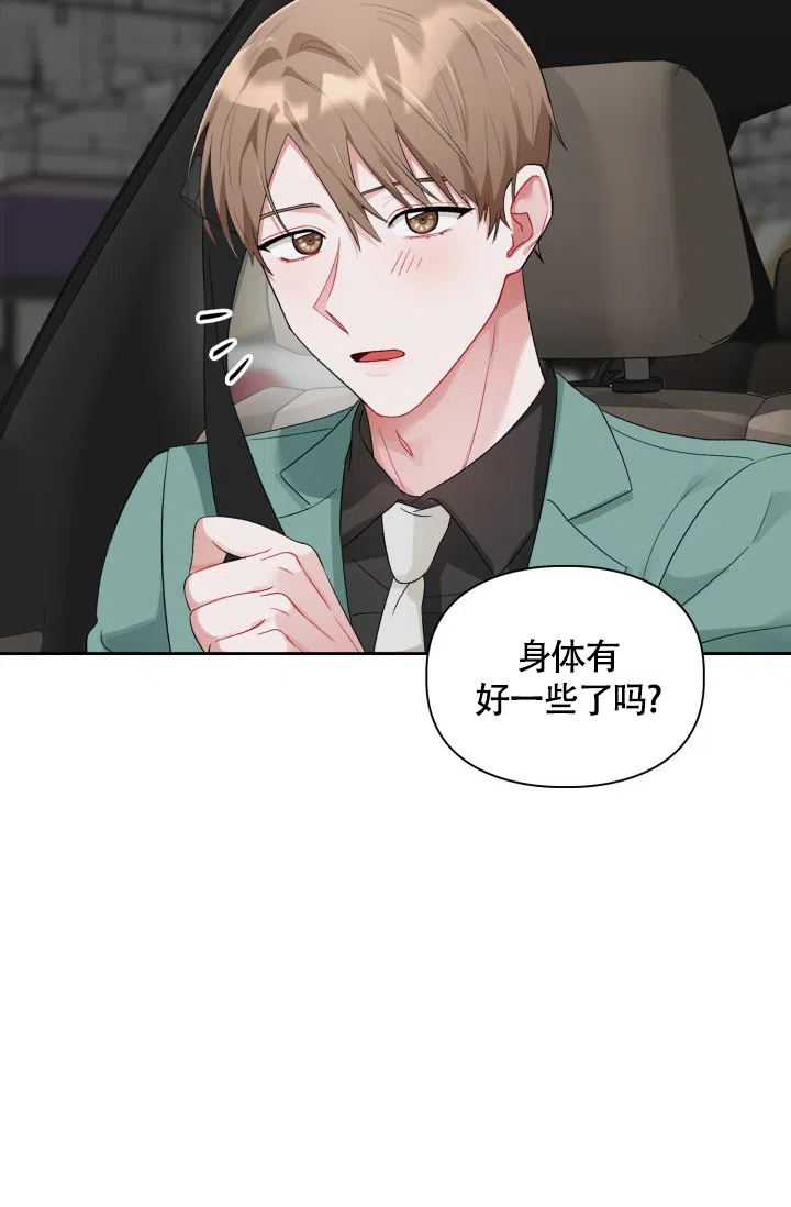 《三人关系》第11话 第7页