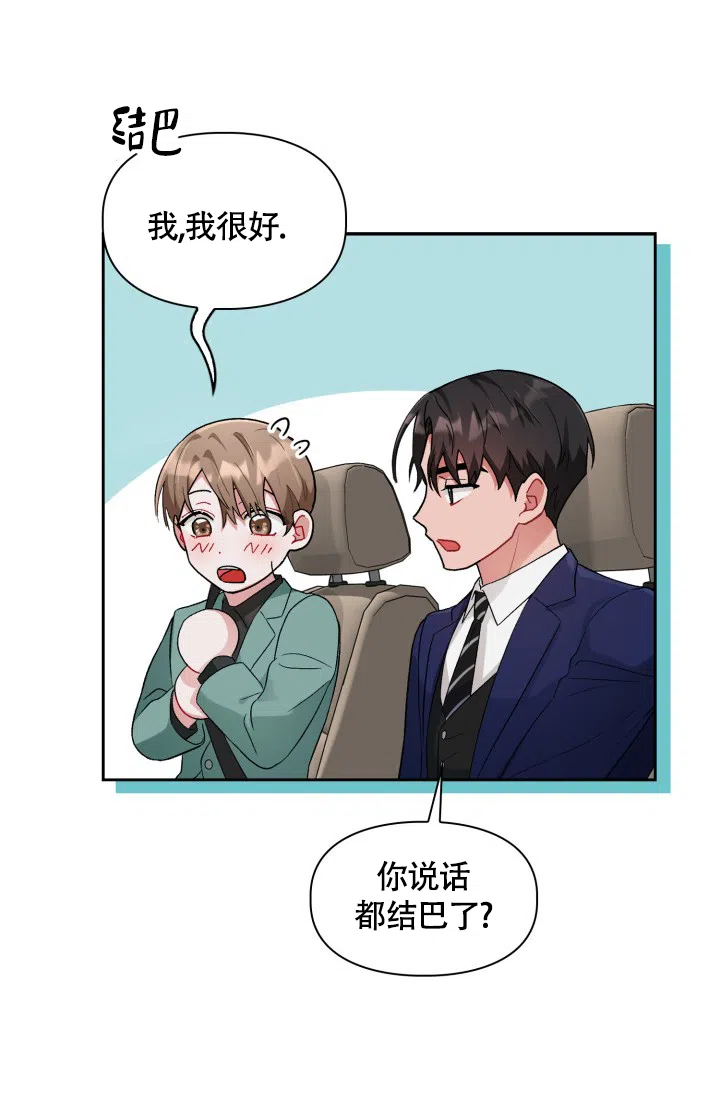 《三人关系》第11话 第9页