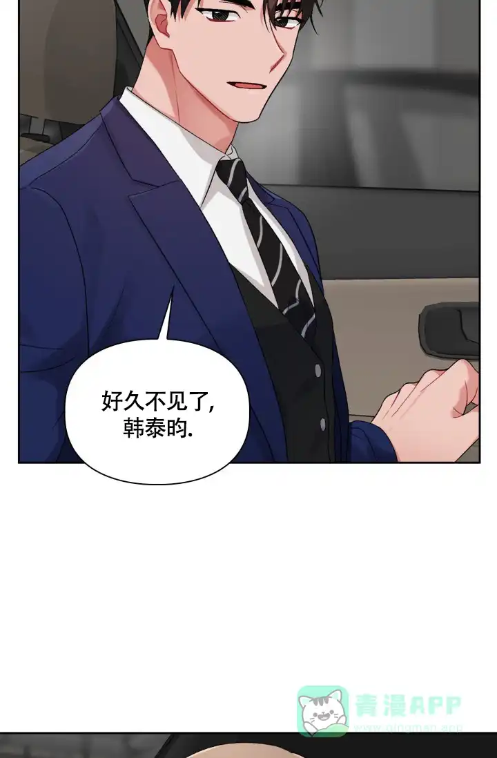《三人关系》第11话 第6页