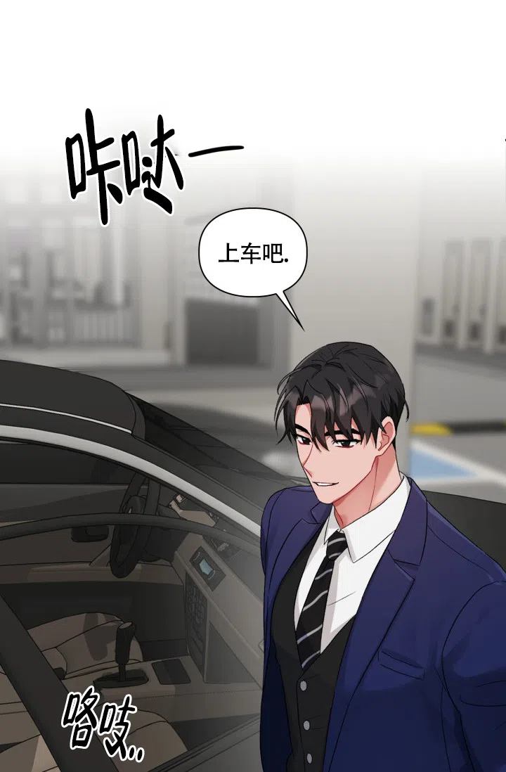 《三人关系》第11话 第2页