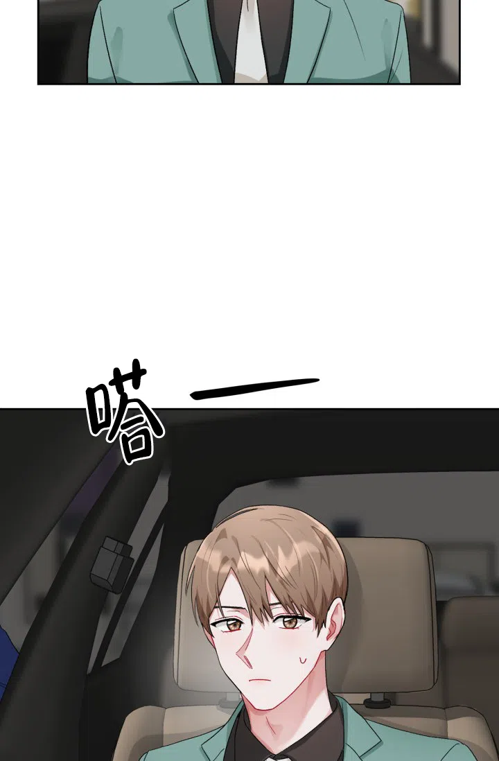 《三人关系》第11话 第4页