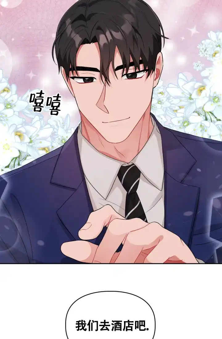 《三人关系》第11话 第33页