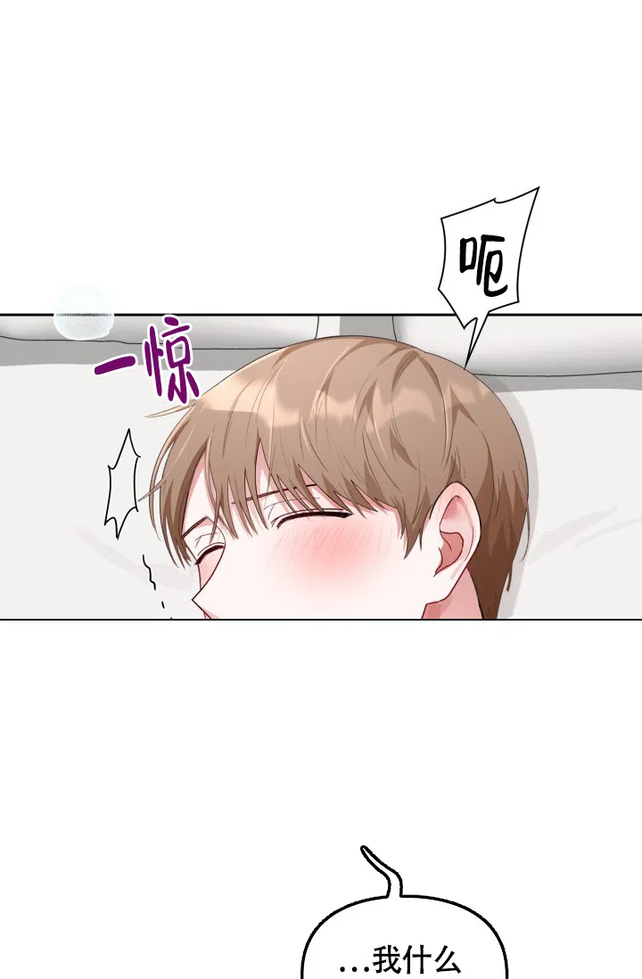 《三人关系》第12话 第37页