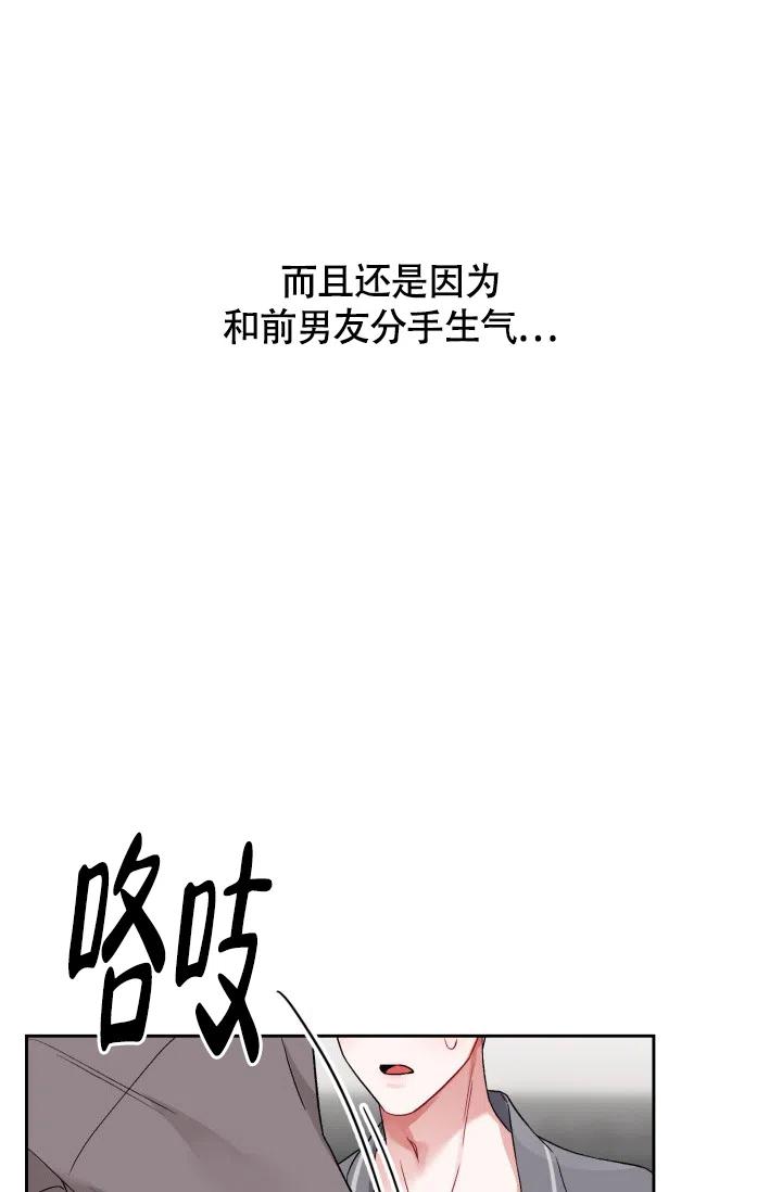 《三人关系》第12话 第15页