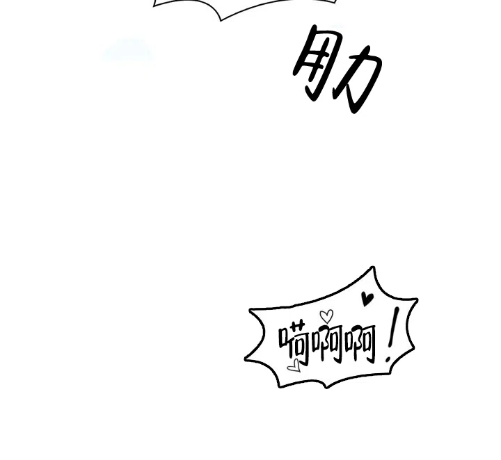 《三人关系》第12话 第42页