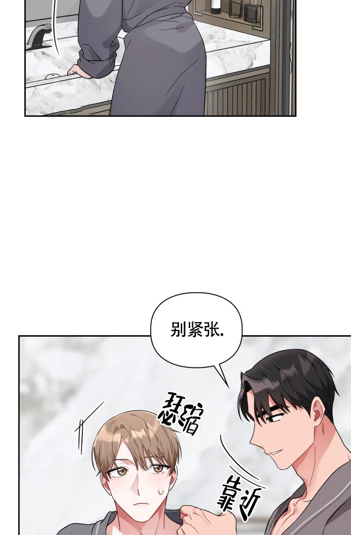 《三人关系》第12话 第5页