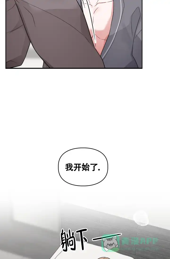 《三人关系》第12话 第16页