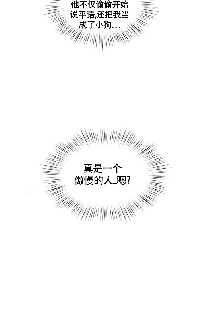 《三人关系》第12话 第22页