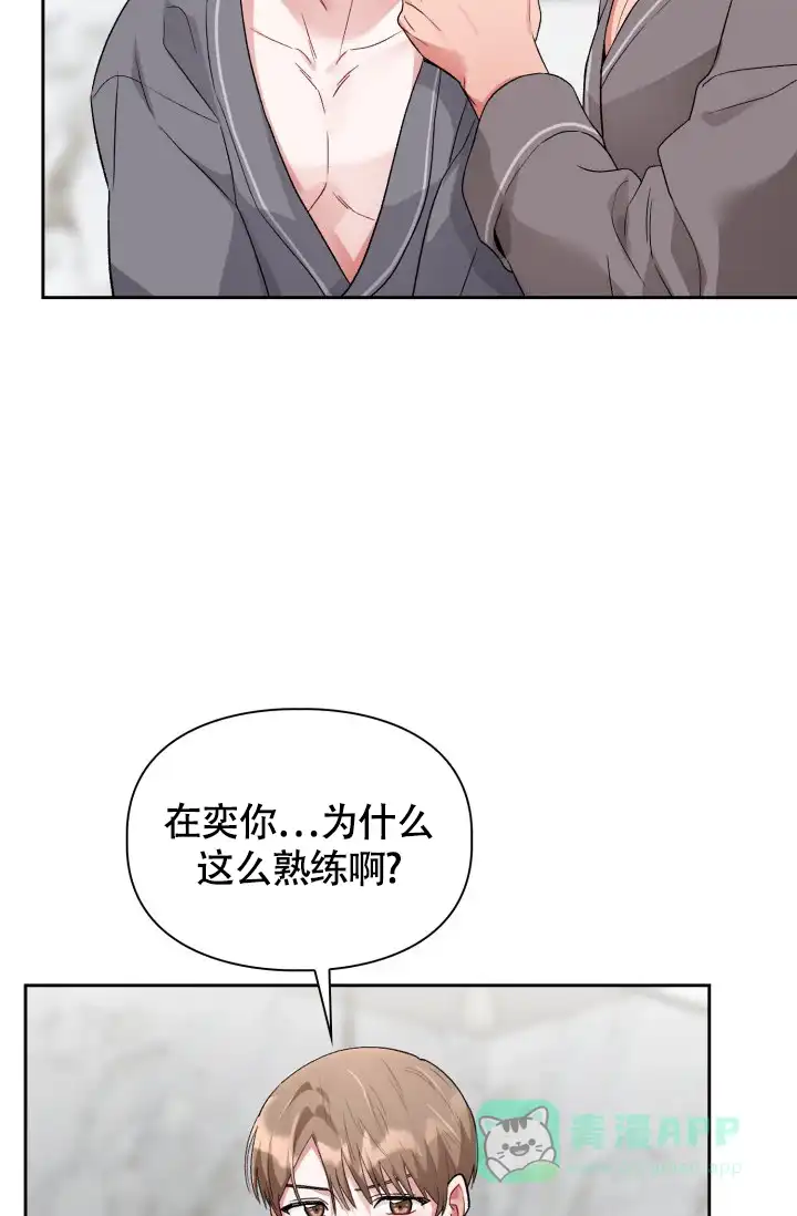 《三人关系》第12话 第6页