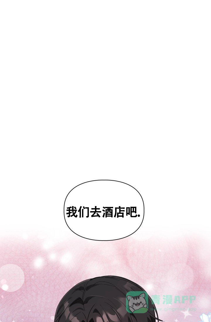 《三人关系》第12话 第1页