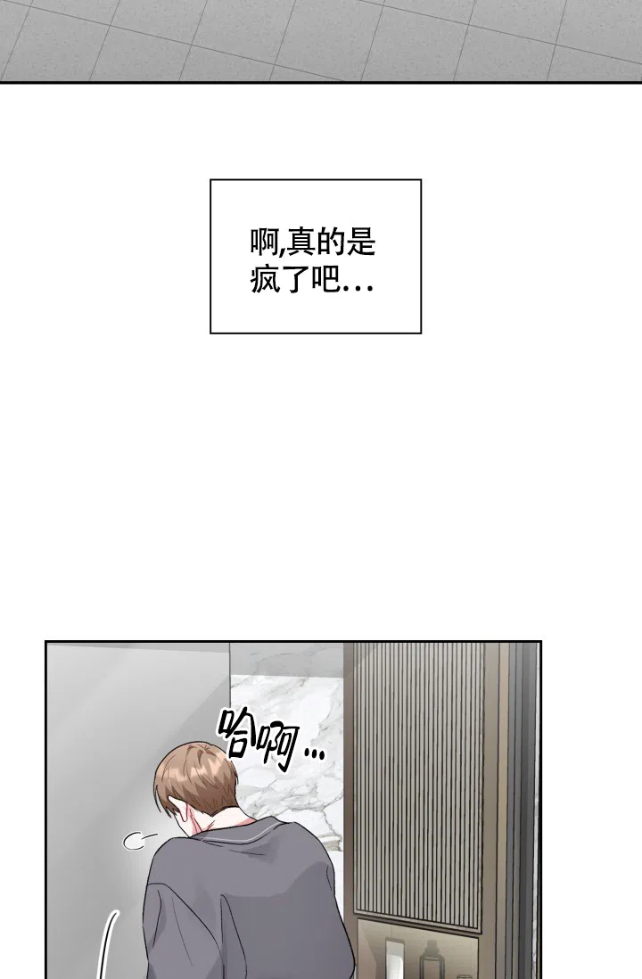《三人关系》第12话 第4页