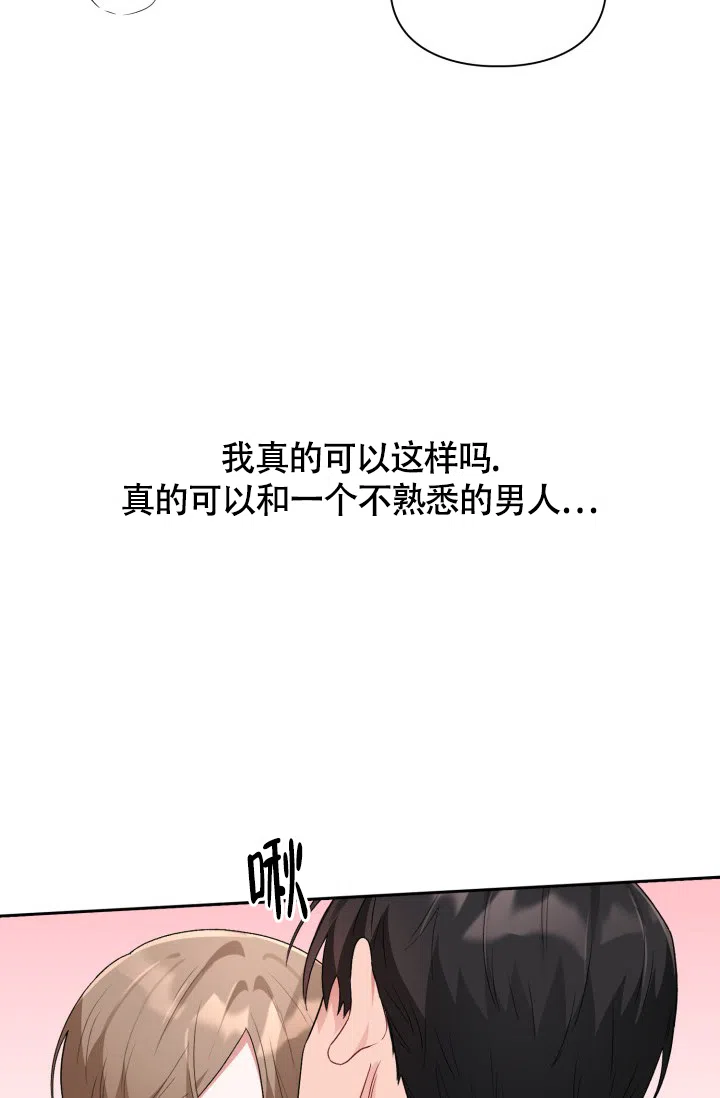 《三人关系》第12话 第13页