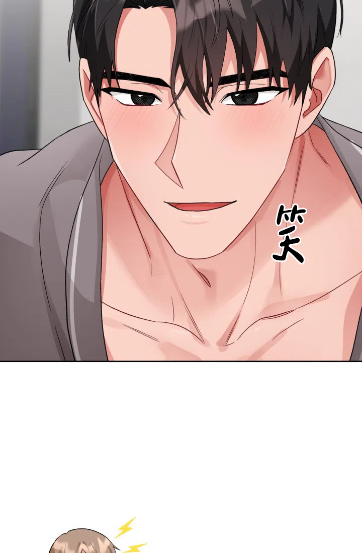 《三人关系》第12话 第29页