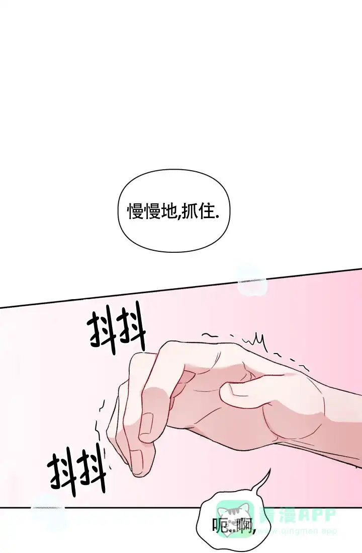《三人关系》第13话 第16页