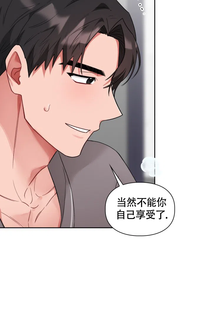 《三人关系》第13话 第4页