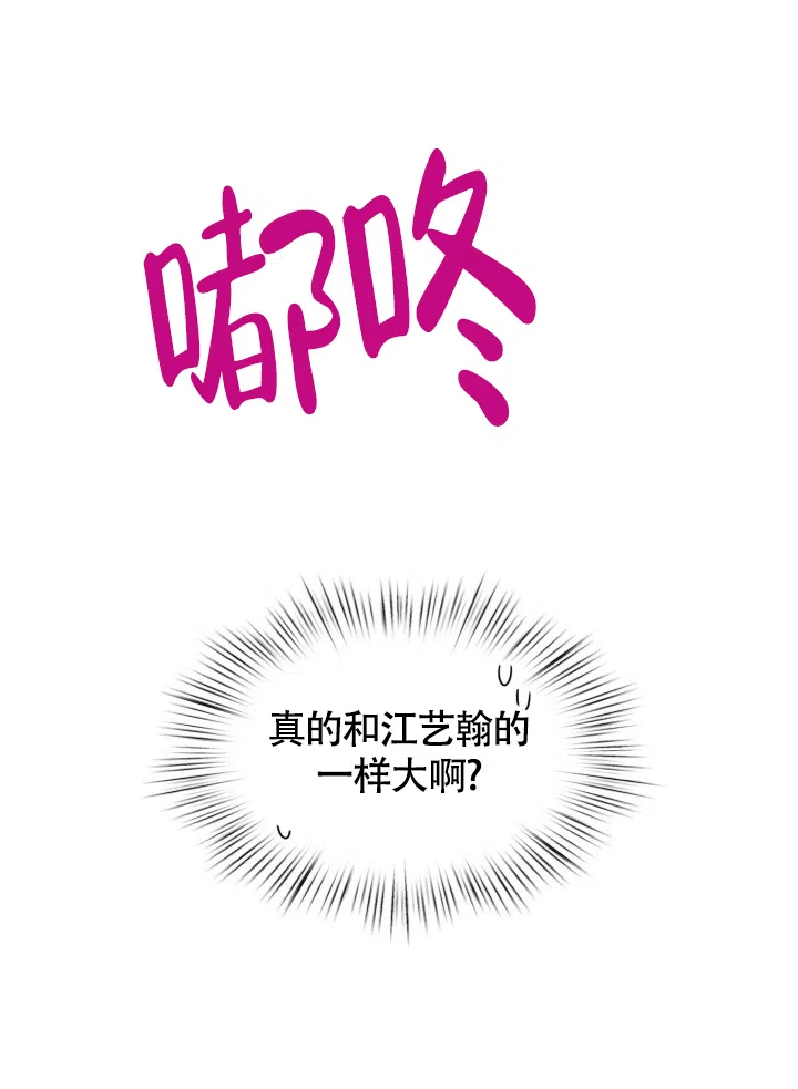 《三人关系》第13话 第12页