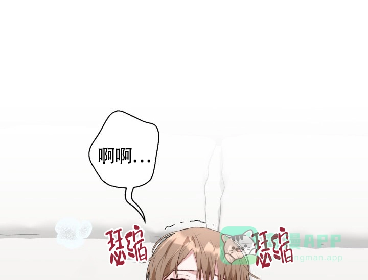 《三人关系》第13话 第31页