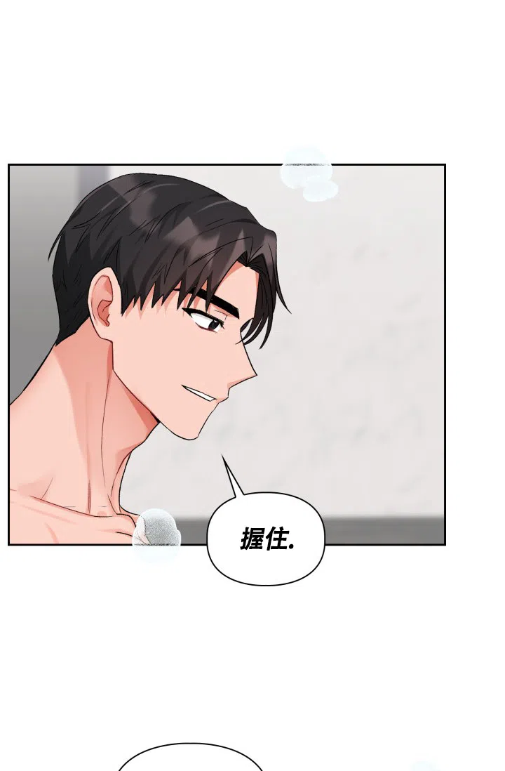 《三人关系》第13话 第13页
