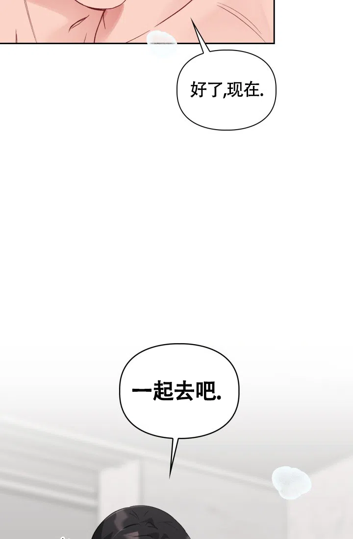 《三人关系》第13话 第25页
