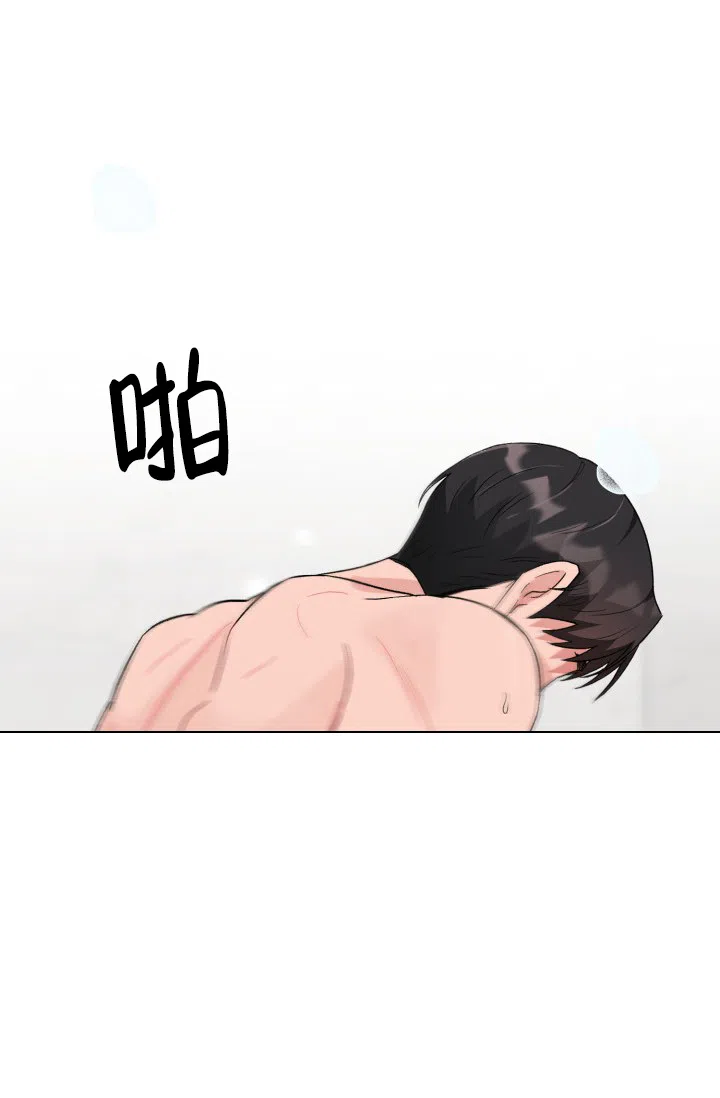 《三人关系》第13话 第27页