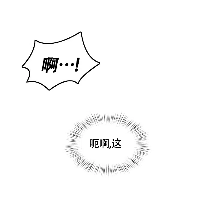《三人关系》第13话 第28页