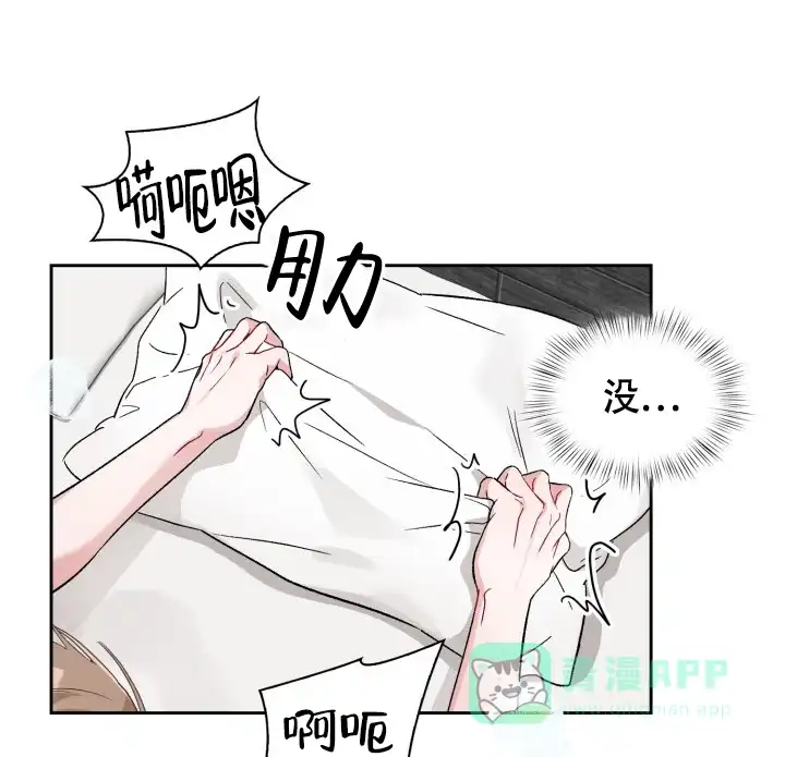 《三人关系》第13话 第1页