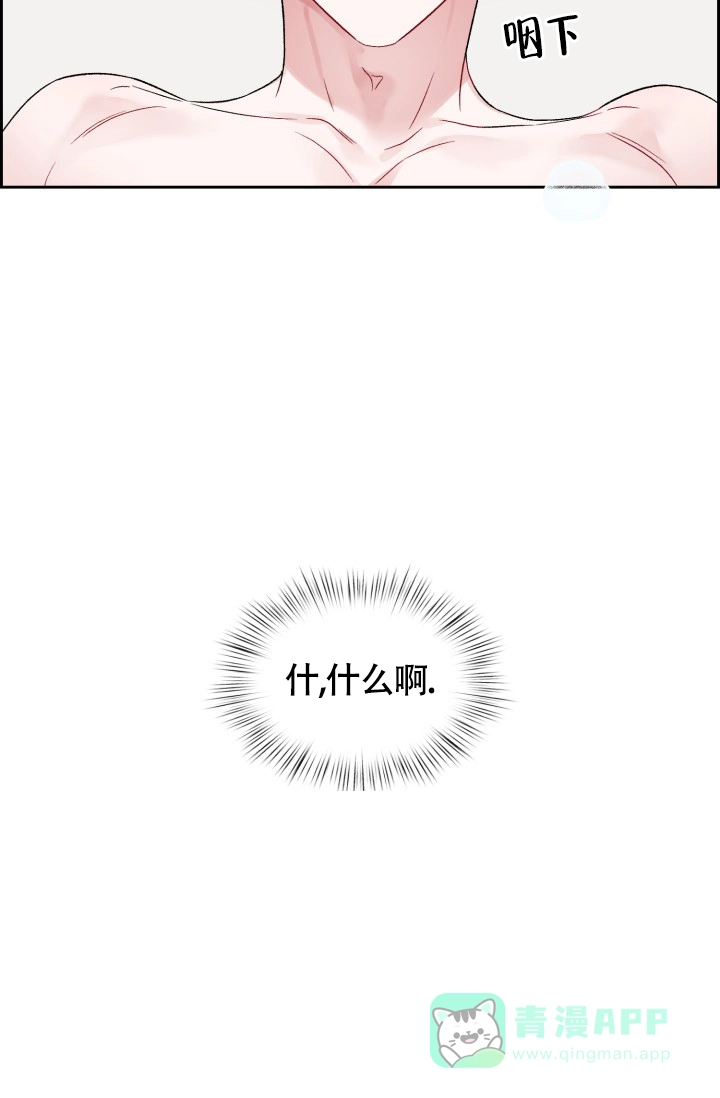 《三人关系》第13话 第11页