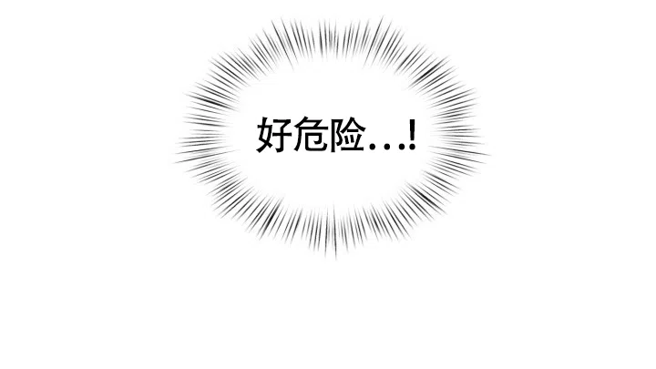 《三人关系》第13话 第30页