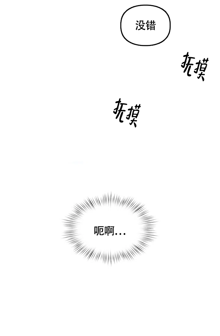 《三人关系》第13话 第20页