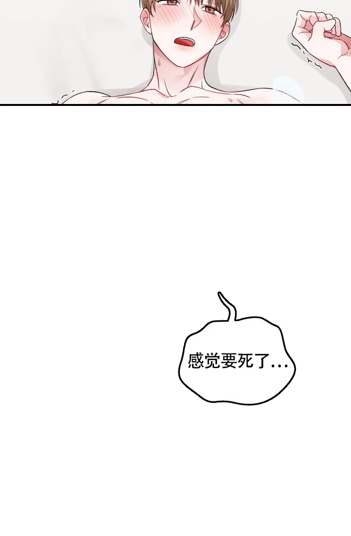 《三人关系》第13话 第32页