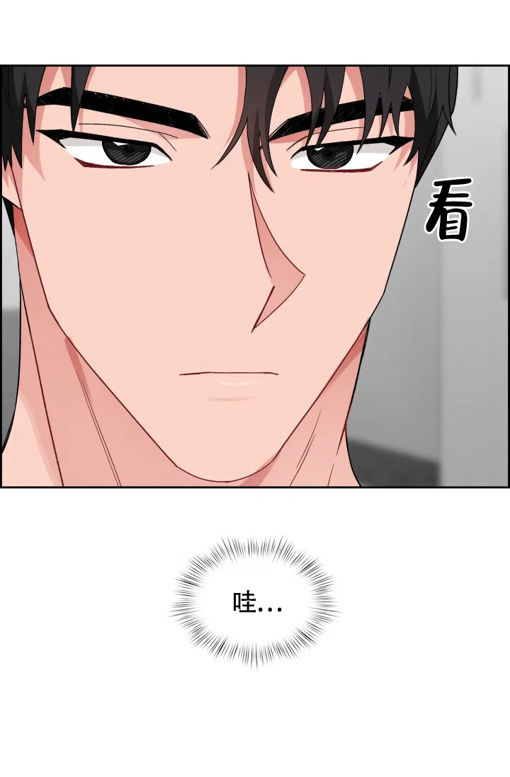 《三人关系》第13话 第8页