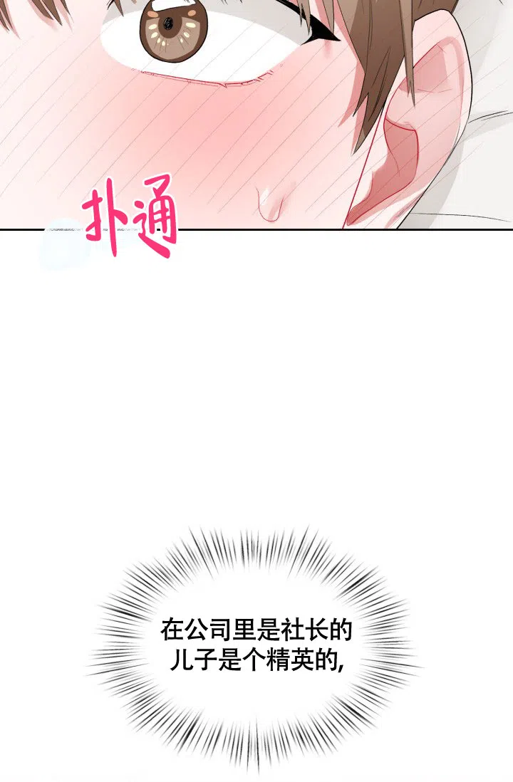 《三人关系》第14话 第22页