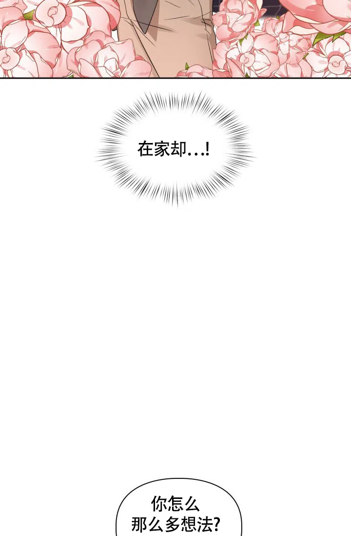 《三人关系》第14话 第24页
