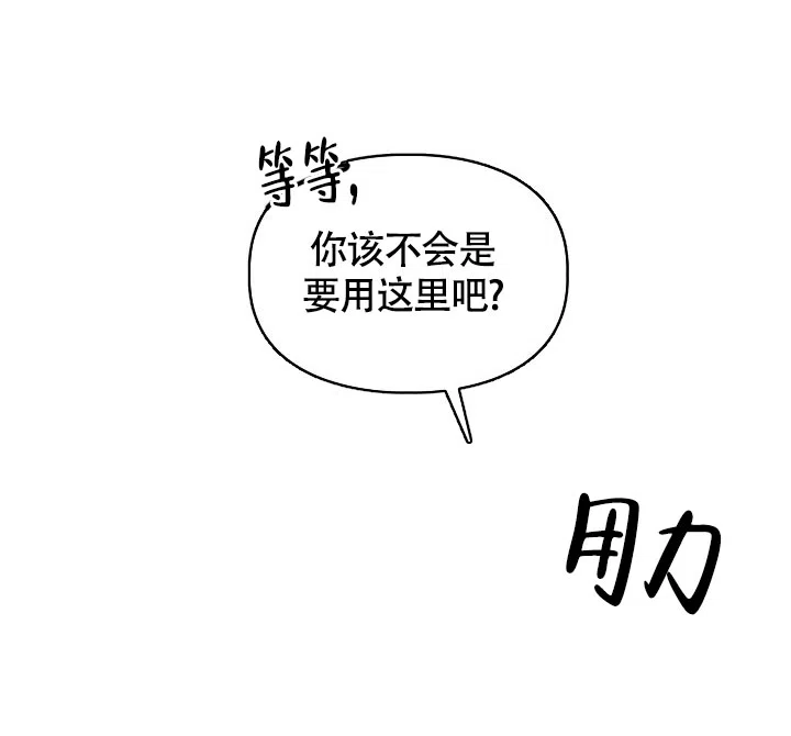 《三人关系》第14话 第10页