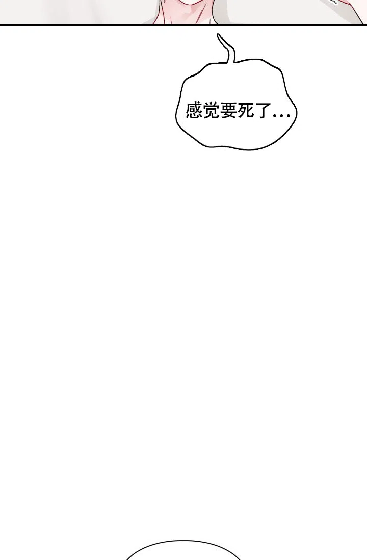 《三人关系》第14话 第2页