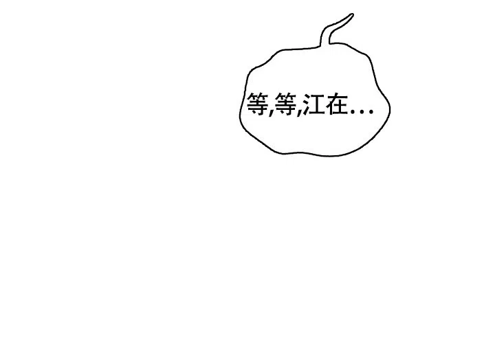 《三人关系》第14话 第28页