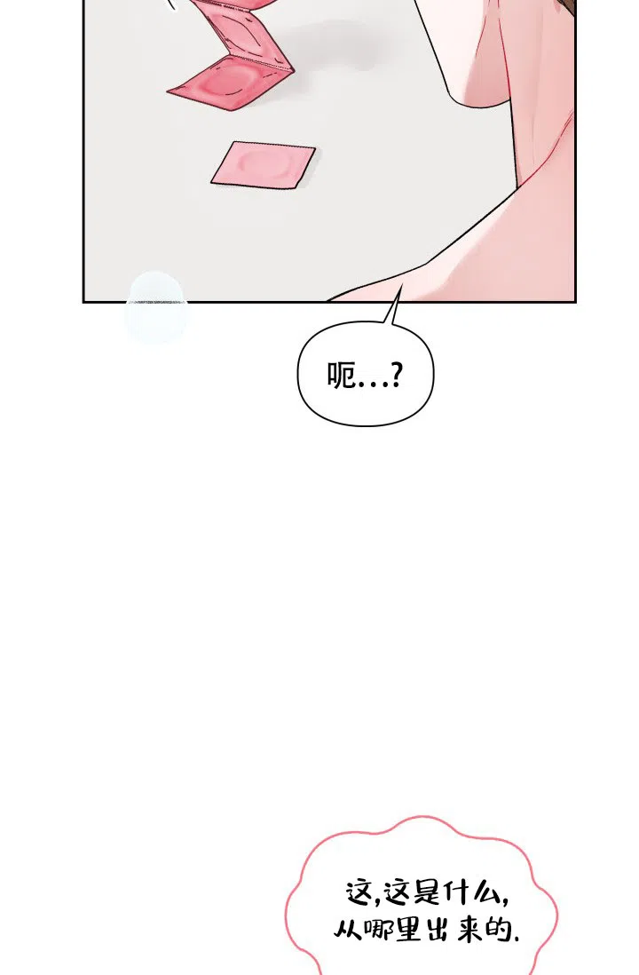 《三人关系》第14话 第17页