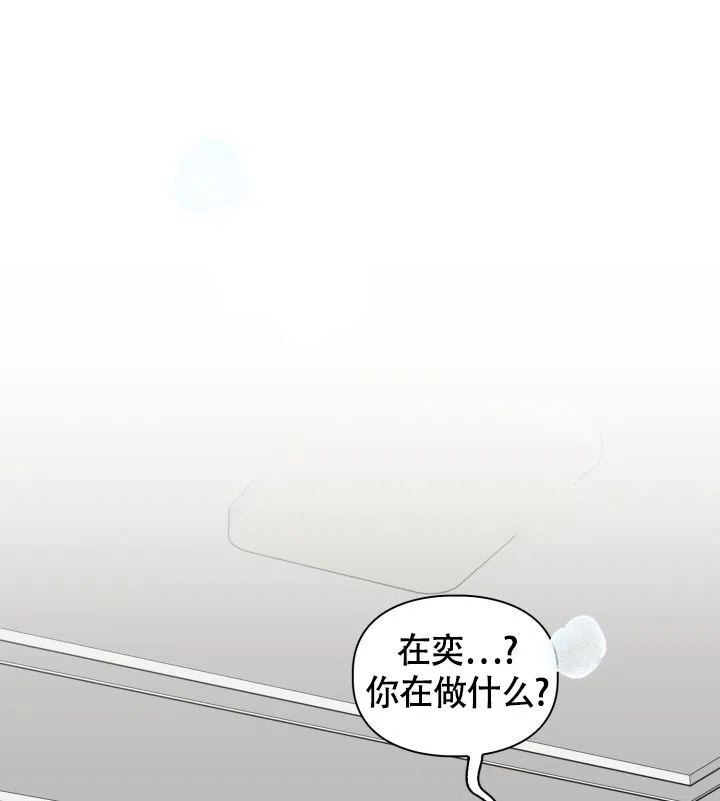 《三人关系》第14话 第15页