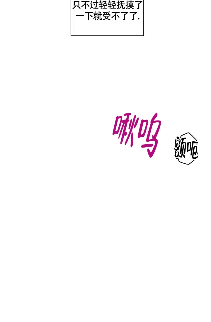 《三人关系》第14话 第13页